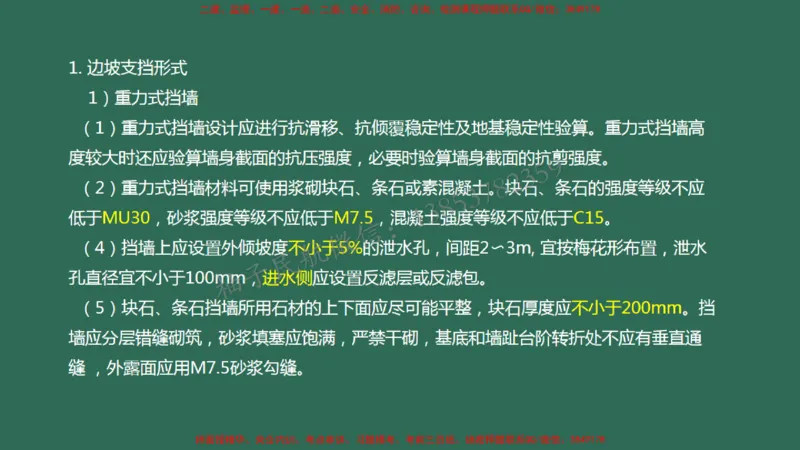 008（填方及挖方工程、边坡工程、土石方质检、压实度评定)_2026年一级建造师_2026年一建民航_2025年一建民航SVIP_02-基础精讲✿高端面授✿深度强化_彩色