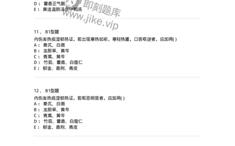 2005047-内伤发热-175005_军队文职(1)_01.军队文职真题-专业课_（全）版本一（历年真题+章节练习+模拟题）_中医学(军队文职)_章节练习_纯题目