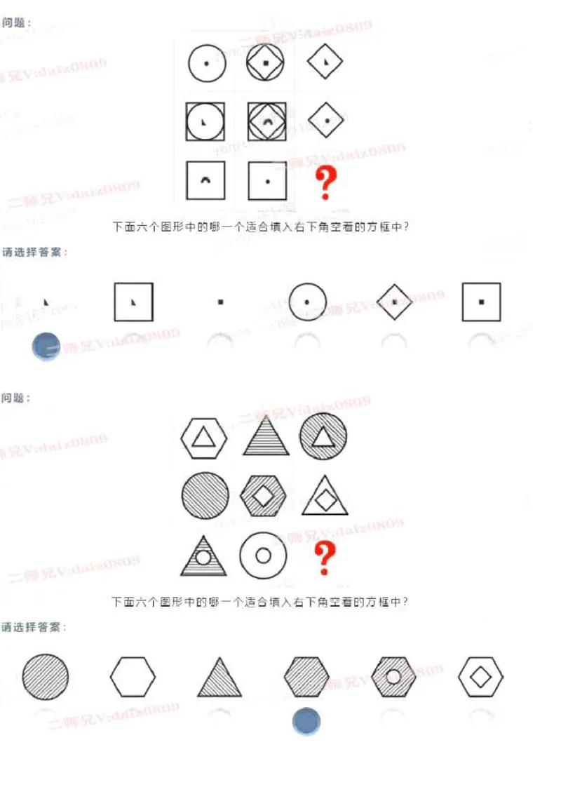 第一套_2025春招题库汇总_四大题库2_安永EY-2_安永EY-大陆_安永EY-2023_认知能力测试_推理测验C