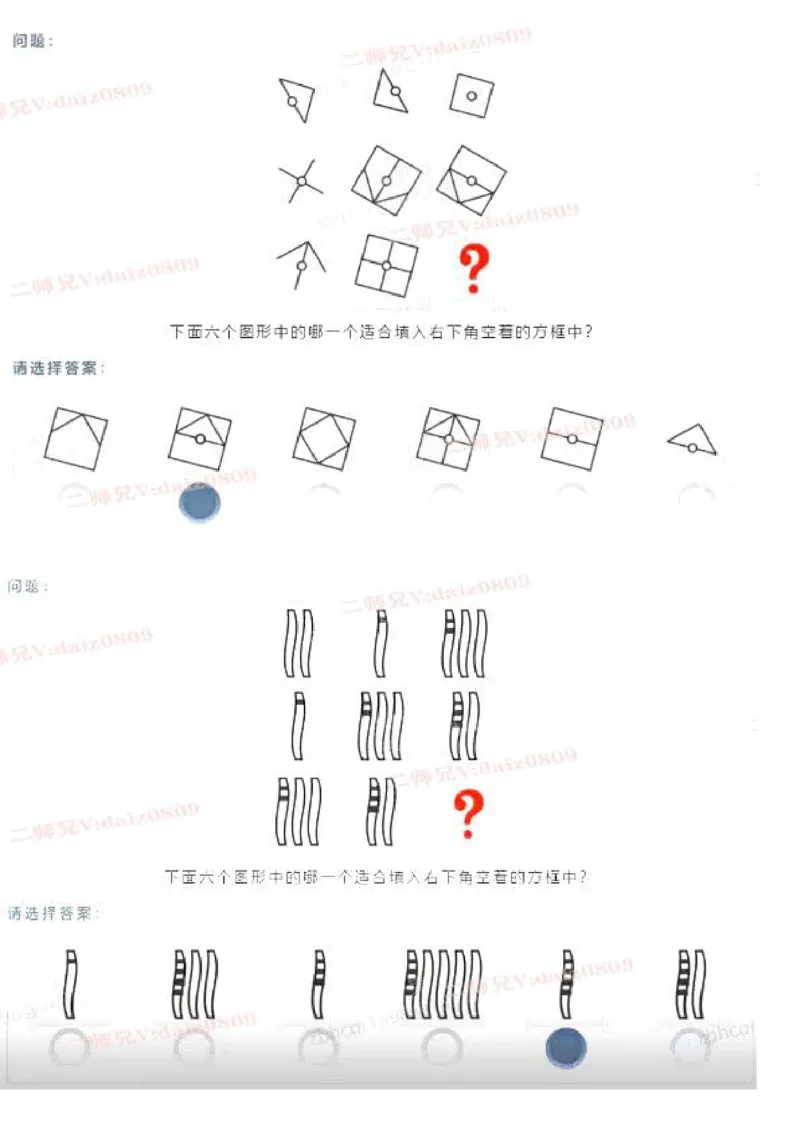 第一套_2025春招题库汇总_四大题库2_安永EY-2_安永EY-大陆_安永EY-2023_认知能力测试_推理测验C