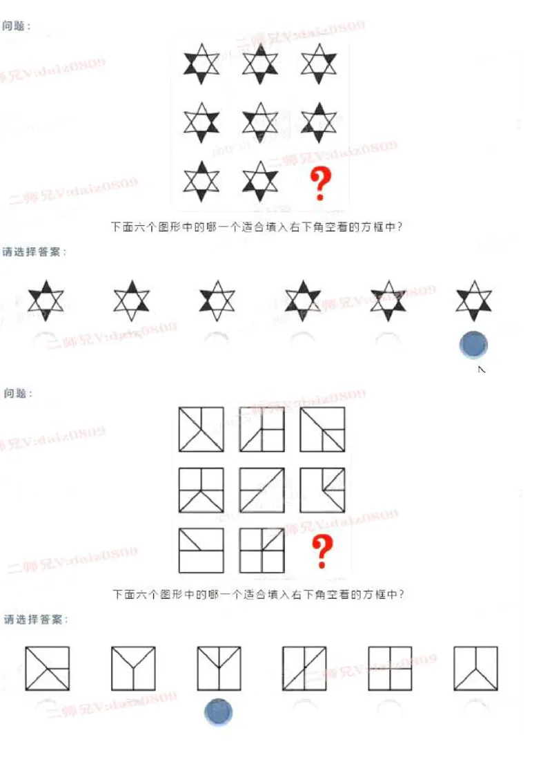 第一套_2025春招题库汇总_四大题库2_安永EY-2_安永EY-大陆_安永EY-2023_认知能力测试_推理测验C
