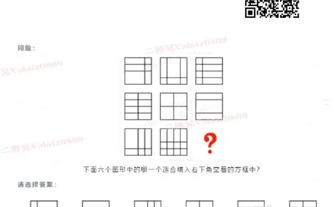 第一套_2025春招题库汇总_四大题库2_安永EY-2_安永EY-大陆_安永EY-2023_认知能力测试_推理测验C