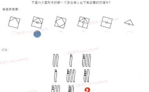 第一套_2025春招题库汇总_四大题库2_安永EY-2_安永EY-大陆_安永EY-2023_认知能力测试_推理测验C