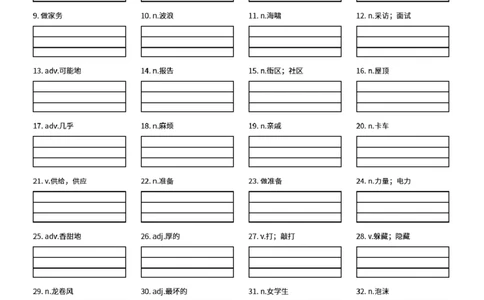 2026人教英语八下英语听写Unit5-1_初中英语新版_最新人教版英语八年级下册_2026春新人教版八下（更新中）_06单词听写作业纸配扫码音频（全）