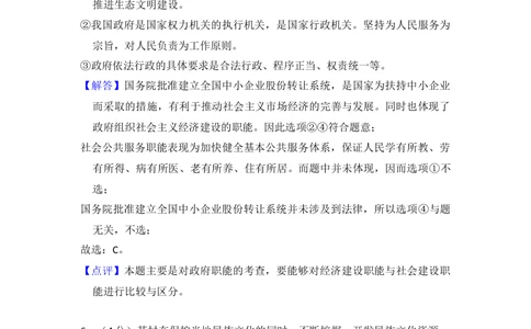 2013年高考政治试卷（大纲版）（解析卷）_政治历年高考真题_新&middot;Word版2008-2025&middot;高考政治真题_政治（按试卷类型分类）2008-2025_全国卷&middot;政治（2008-2024）