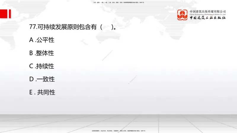 2025一建《管理》冲刺抢分直播课四（下）_2026年一级建造师_2026年一建管理_2025年一建管理SVIP_04-冲刺串讲✿考点强化✿小灶集训_14-管理《冲刺抢分直播》鲁力JGS_讲义