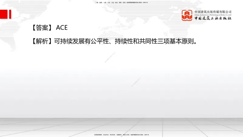 2025一建《管理》冲刺抢分直播课四（下）_2026年一级建造师_2026年一建管理_2025年一建管理SVIP_04-冲刺串讲✿考点强化✿小灶集训_14-管理《冲刺抢分直播》鲁力JGS_讲义