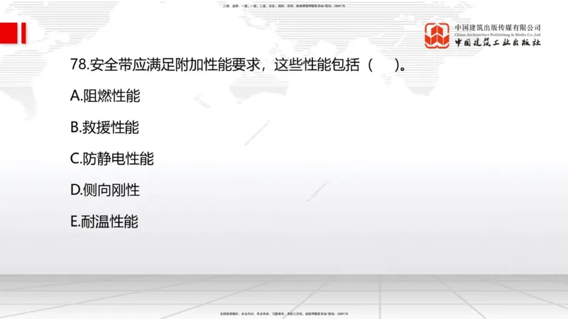 2025一建《管理》冲刺抢分直播课四（下）_2026年一级建造师_2026年一建管理_2025年一建管理SVIP_04-冲刺串讲✿考点强化✿小灶集训_14-管理《冲刺抢分直播》鲁力JGS_讲义