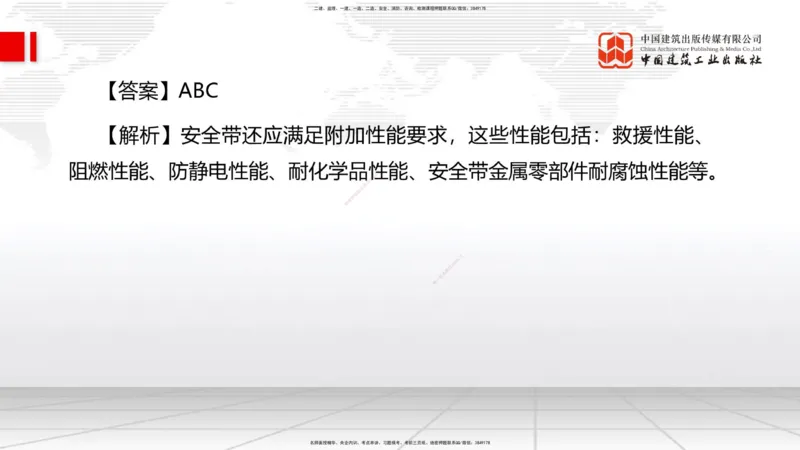 2025一建《管理》冲刺抢分直播课四（下）_2026年一级建造师_2026年一建管理_2025年一建管理SVIP_04-冲刺串讲✿考点强化✿小灶集训_14-管理《冲刺抢分直播》鲁力JGS_讲义