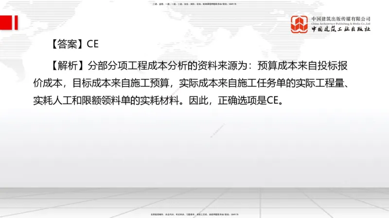 2025一建《管理》冲刺抢分直播课四（下）_2026年一级建造师_2026年一建管理_2025年一建管理SVIP_04-冲刺串讲✿考点强化✿小灶集训_14-管理《冲刺抢分直播》鲁力JGS_讲义
