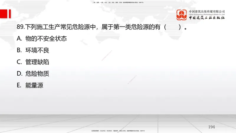 2025一建《管理》冲刺抢分直播课四（下）_2026年一级建造师_2026年一建管理_2025年一建管理SVIP_04-冲刺串讲✿考点强化✿小灶集训_14-管理《冲刺抢分直播》鲁力JGS_讲义