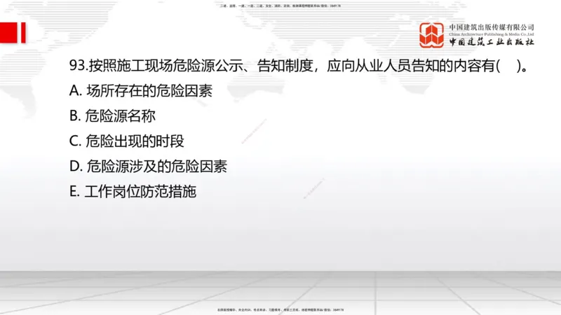 2025一建《管理》冲刺抢分直播课四（下）_2026年一级建造师_2026年一建管理_2025年一建管理SVIP_04-冲刺串讲✿考点强化✿小灶集训_14-管理《冲刺抢分直播》鲁力JGS_讲义