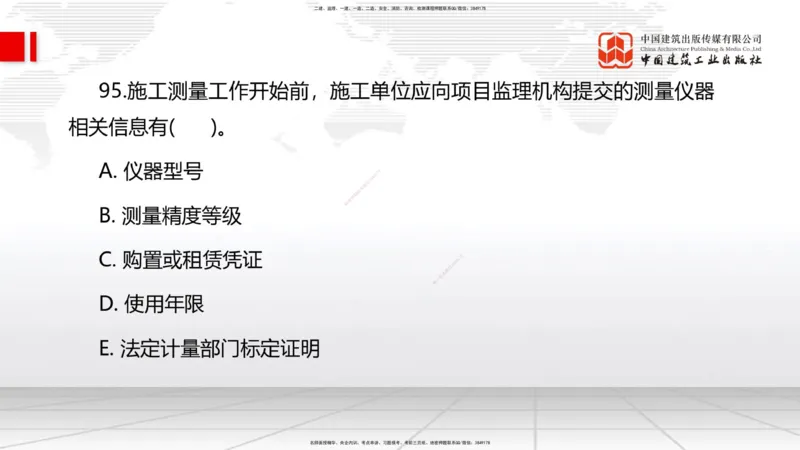 2025一建《管理》冲刺抢分直播课四（下）_2026年一级建造师_2026年一建管理_2025年一建管理SVIP_04-冲刺串讲✿考点强化✿小灶集训_14-管理《冲刺抢分直播》鲁力JGS_讲义