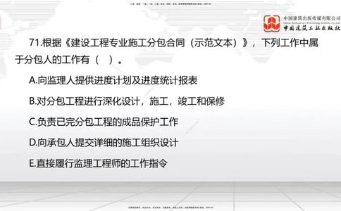 2025一建《管理》冲刺抢分直播课四（下）_2026年一级建造师_2026年一建管理_2025年一建管理SVIP_04-冲刺串讲✿考点强化✿小灶集训_14-管理《冲刺抢分直播》鲁力JGS_讲义