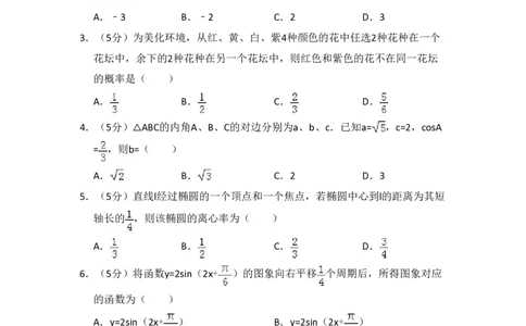 2016年高考数学试卷（文）（新课标Ⅰ）（空白卷）_历年高考真题合集_数学历年高考真题_新&middot;PDF版2008-2025&middot;高考数学真题_数学（按省份分类）2008-2025_2012-2025&middot;（福建）数学高考真题