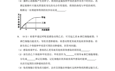 2016年高考生物试卷（新课标Ⅰ）（空白卷）_生物历年高考真题_新&middot;Word版2008-2025&middot;高考生物真题_生物（按省份分类）2008-2025_2008-2025&middot;（湖南）生物高考真题