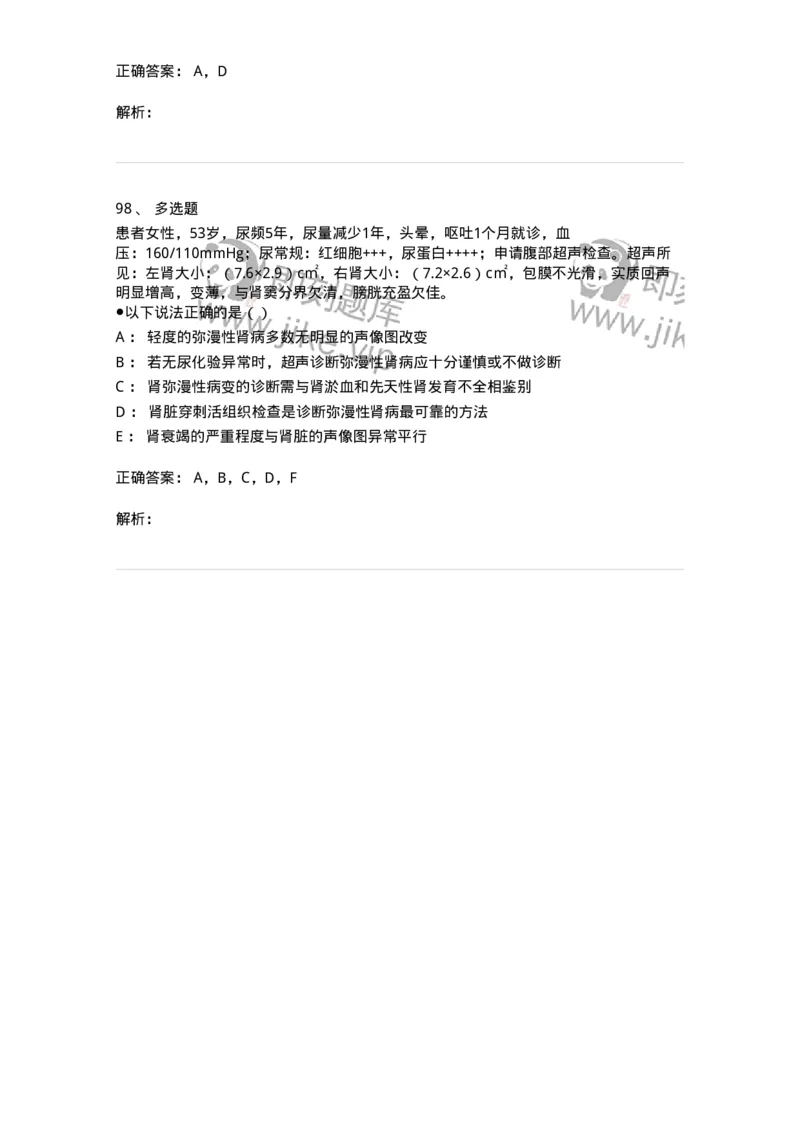 0-军队文职人员招聘《医学影像技术》模拟预测11-325659_军队文职(1)_01.军队文职真题-专业课_（全）版本一（历年真题+章节练习+模拟题）_医学影像技术(军队文职)_预测模拟_题目+解析