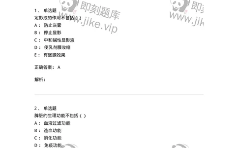 0-军队文职人员招聘《医学影像技术》模拟预测11-325659_军队文职(1)_01.军队文职真题-专业课_（全）版本一（历年真题+章节练习+模拟题）_医学影像技术(军队文职)_预测模拟_题目+解析