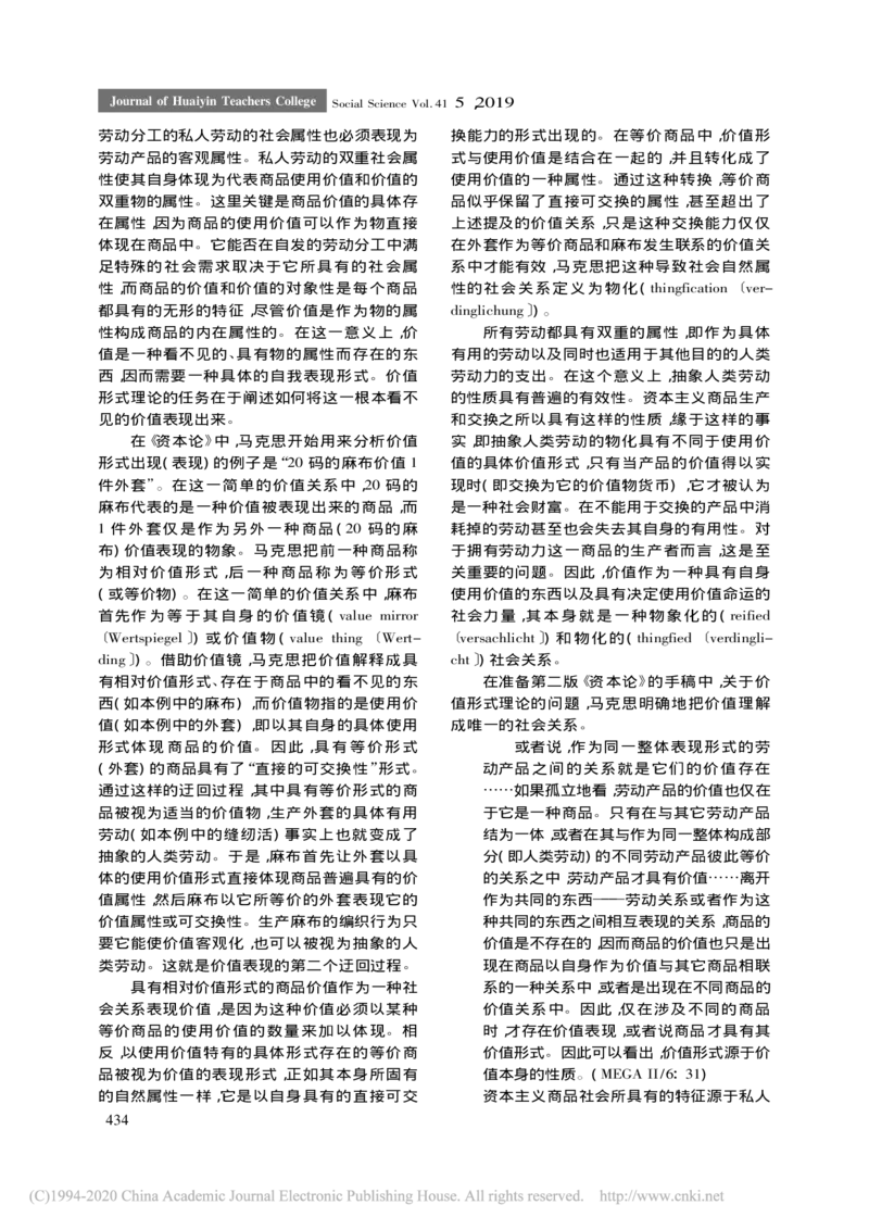 马克思物象化理论的基本范畴及其逻辑结构_平子友长_2025春招题库汇总_快消题库-2_2023快消合集(17家持续更新中）_全球500强快消公司_快消大礼包