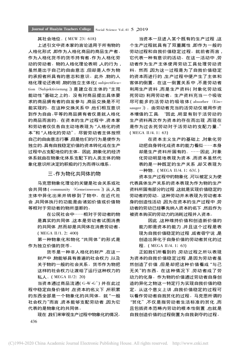 马克思物象化理论的基本范畴及其逻辑结构_平子友长_2025春招题库汇总_快消题库-2_2023快消合集(17家持续更新中）_全球500强快消公司_快消大礼包