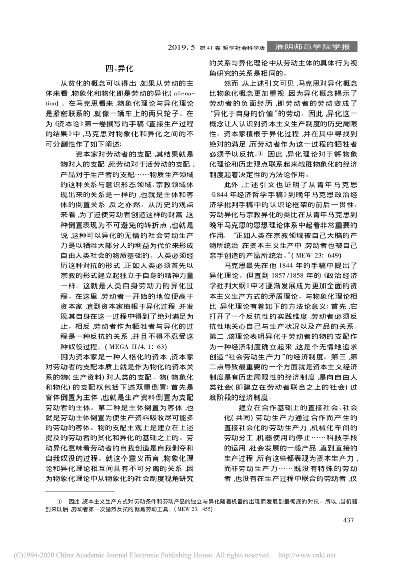 马克思物象化理论的基本范畴及其逻辑结构_平子友长_2025春招题库汇总_快消题库-2_2023快消合集(17家持续更新中）_全球500强快消公司_快消大礼包