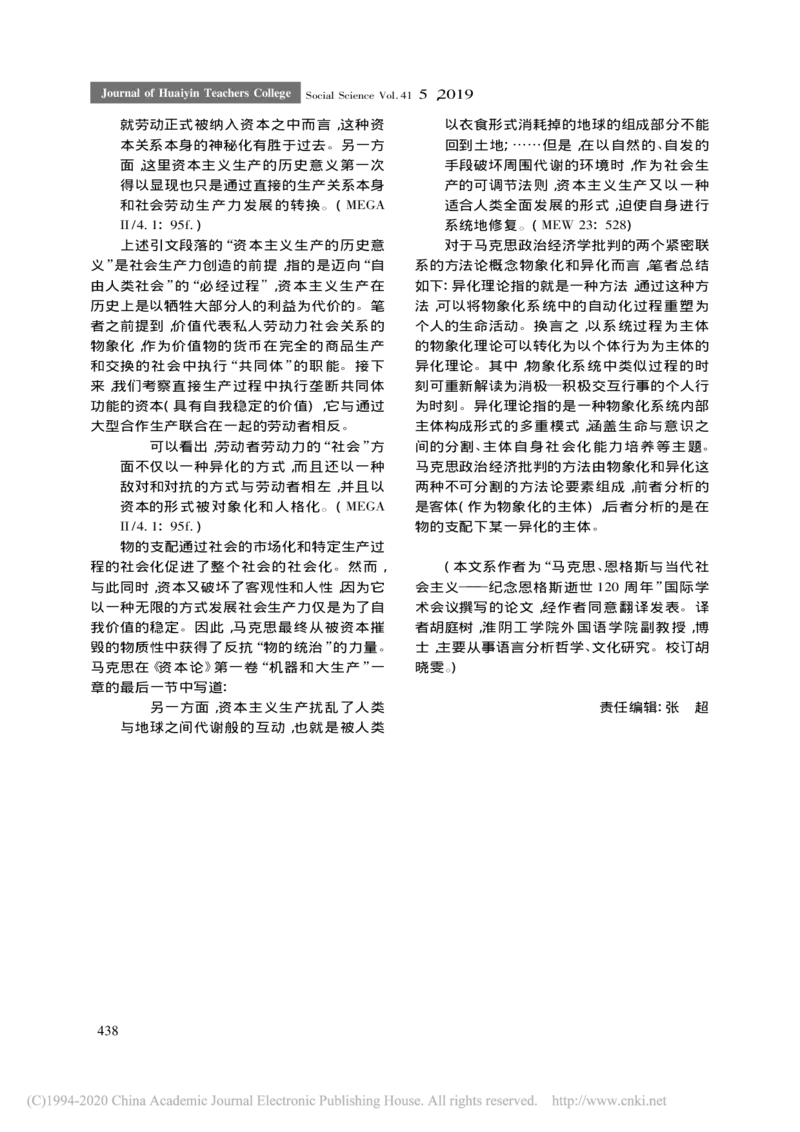 马克思物象化理论的基本范畴及其逻辑结构_平子友长_2025春招题库汇总_快消题库-2_2023快消合集(17家持续更新中）_全球500强快消公司_快消大礼包