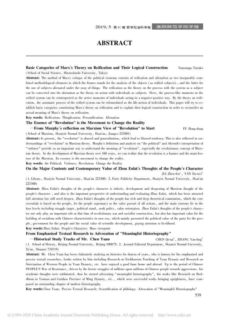 马克思物象化理论的基本范畴及其逻辑结构_平子友长_2025春招题库汇总_快消题库-2_2023快消合集(17家持续更新中）_全球500强快消公司_快消大礼包