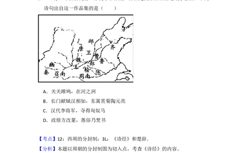 2016年高考历史试卷（北京）（解析卷）_历史历年高考真题_新&middot;Word版2008-2025&middot;高考历史真题_历史（按年份分类）2008-2025_2016&middot;历史高考真题