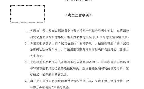 2012年考研英语二真题（可复制搜索查词）(1)_❤️2.2010-2024年考研英语二真题及解析_01、真题部分