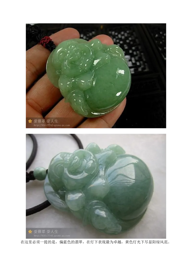 有关网购翡翠的那点事儿-灯玉_X018-玉石珠宝鉴定教程最新合集_8、玉石翡翠鉴定与投资电子资料