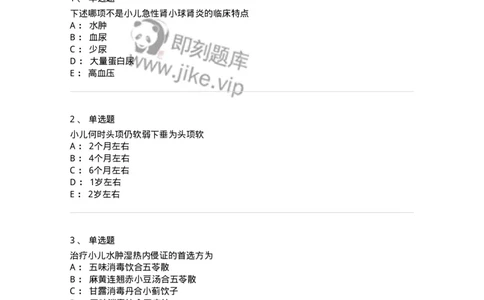 11304-肾系病证-174910_军队文职(1)_01.军队文职真题-专业课_（全）版本一（历年真题+章节练习+模拟题）_中医学(军队文职)_章节练习_纯题目