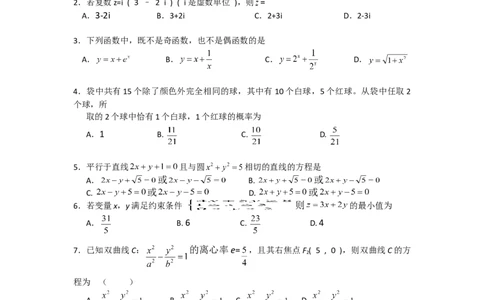 2015年高考数学试卷（理）（广东）（解析卷）_历年高考真题合集_数学历年高考真题_新&middot;Word版2008-2025&middot;高考数学真题_数学（按年份分类）2008-2025_2015&middot;高考数学真题