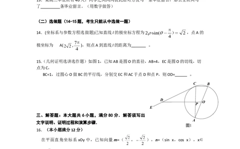 2015年高考数学试卷（理）（广东）（解析卷）_历年高考真题合集_数学历年高考真题_新&middot;Word版2008-2025&middot;高考数学真题_数学（按年份分类）2008-2025_2015&middot;高考数学真题