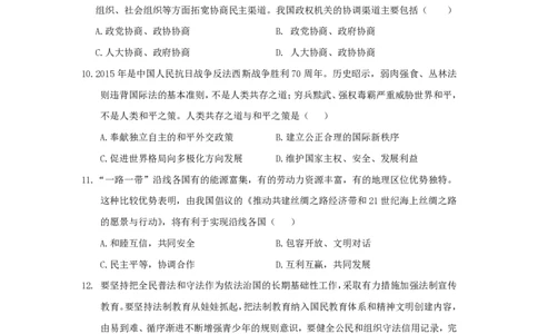 2015年高考政治试卷（上海）（空白卷）_政治历年高考真题_新&middot;PDF版2008-2025&middot;高考政治真题_政治（按省份分类）2008-2025_2008-2017&middot;（上海）政治高考真题
