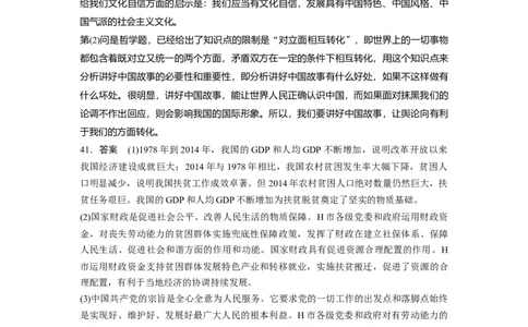 2016年高考政治试卷（浙江）（6月）（解析卷）_政治历年高考真题_新&middot;Word版2008-2025&middot;高考政治真题_政治（按省份分类）2008-2025_2008-2025&middot;（浙江）政治高考真题