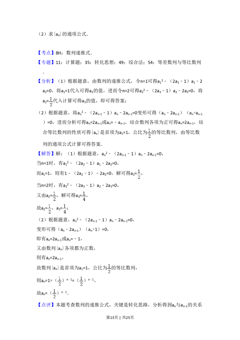 2016年高考数学试卷（文）（新课标Ⅲ）（解析卷）_历年高考真题合集_数学历年高考真题_新&middot;PDF版2008-2025&middot;高考数学真题_数学（按试卷类型分类）2008-2025_全国卷&middot;数学（2008-2025）