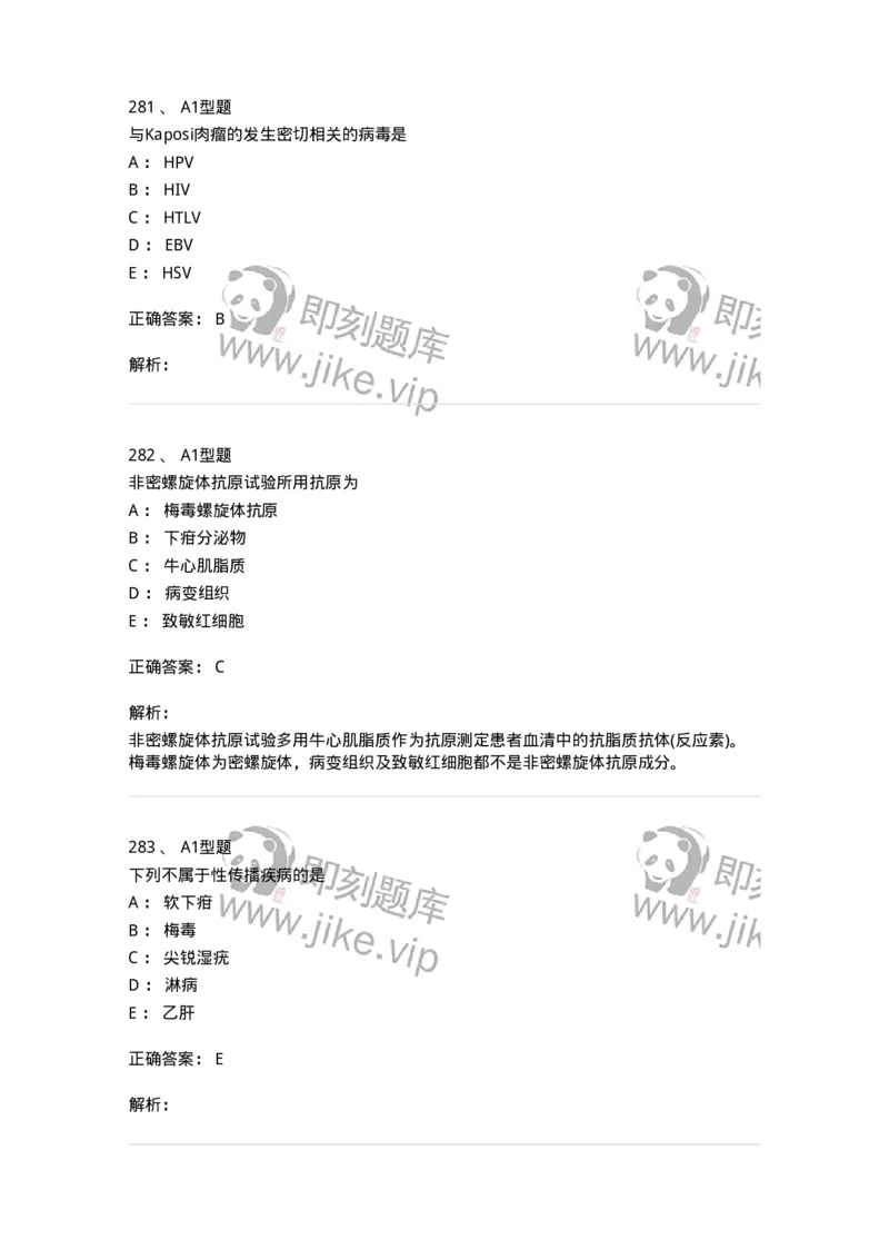 110205-微生物学检验-174867_军队文职(1)_01.军队文职真题-专业课_（全）版本一（历年真题+章节练习+模拟题）_医学检验技术(军队文职)_历年真题_题目+解析