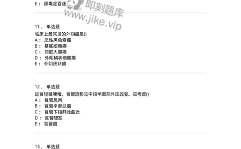 0-军队文职人员招聘《临床医学》模拟预测7-325614_军队文职(1)_01.军队文职真题-专业课_（全）版本一（历年真题+章节练习+模拟题）_临床医学(军队文职)_预测模拟_纯题目