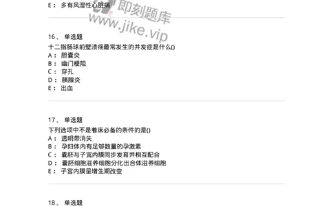 0-军队文职人员招聘《临床医学》模拟预测7-325614_军队文职(1)_01.军队文职真题-专业课_（全）版本一（历年真题+章节练习+模拟题）_临床医学(军队文职)_预测模拟_纯题目