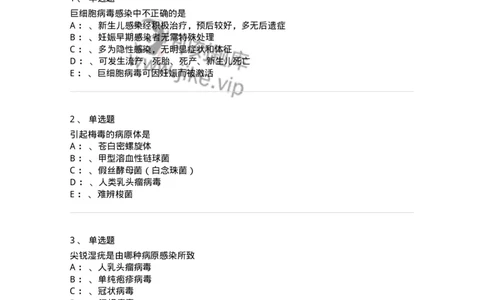 110603-性传播疾病-174851_军队文职(1)_01.军队文职真题-专业课_（全）版本一（历年真题+章节练习+模拟题）_临床医学(军队文职)_章节练习_纯题目