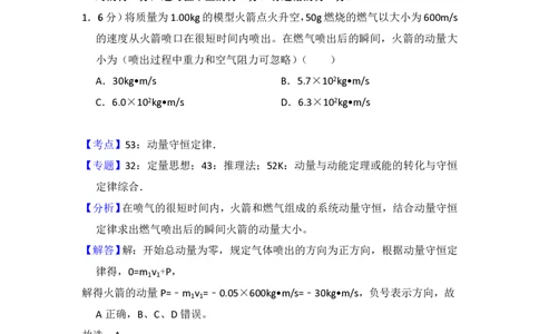 2017年高考物理试卷（新课标Ⅰ）（解析卷）_物理历年高考真题_新&middot;PDF版2008-2025&middot;高考物理真题_物理（按省份分类）2008-2025_2008-2025&middot;（河北）物理高考真题