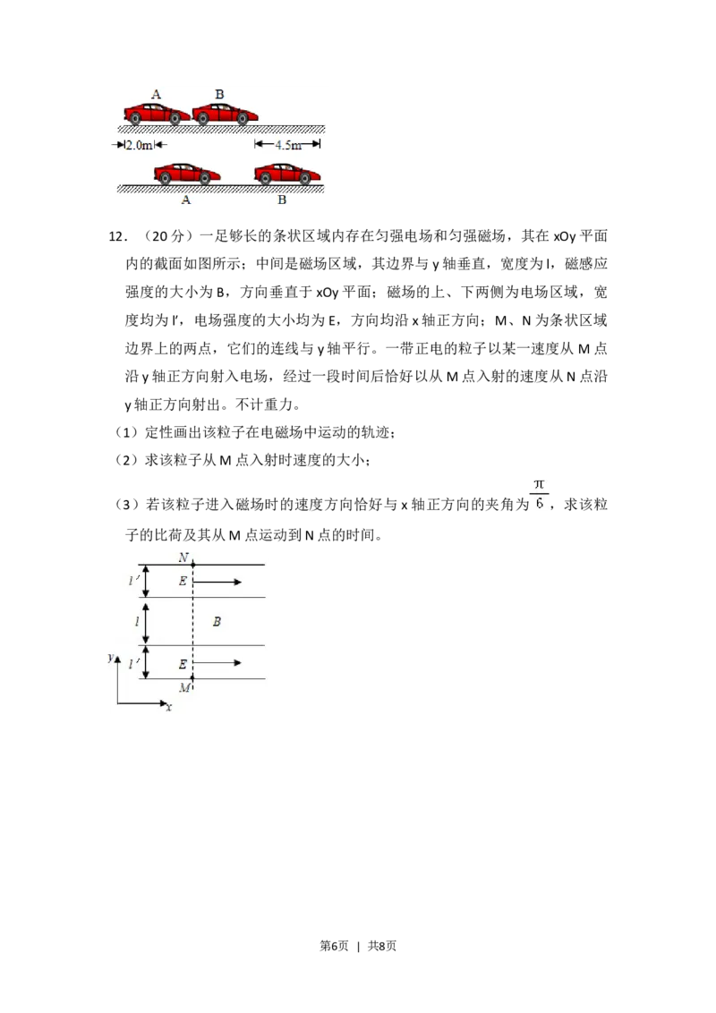 2018年高考物理试卷（新课标Ⅱ）（空白卷）_物理历年高考真题_新&middot;Word版2008-2025&middot;高考物理真题_物理（按省份分类）2008-2025_2008-2025&middot;（青海）物理高考真题