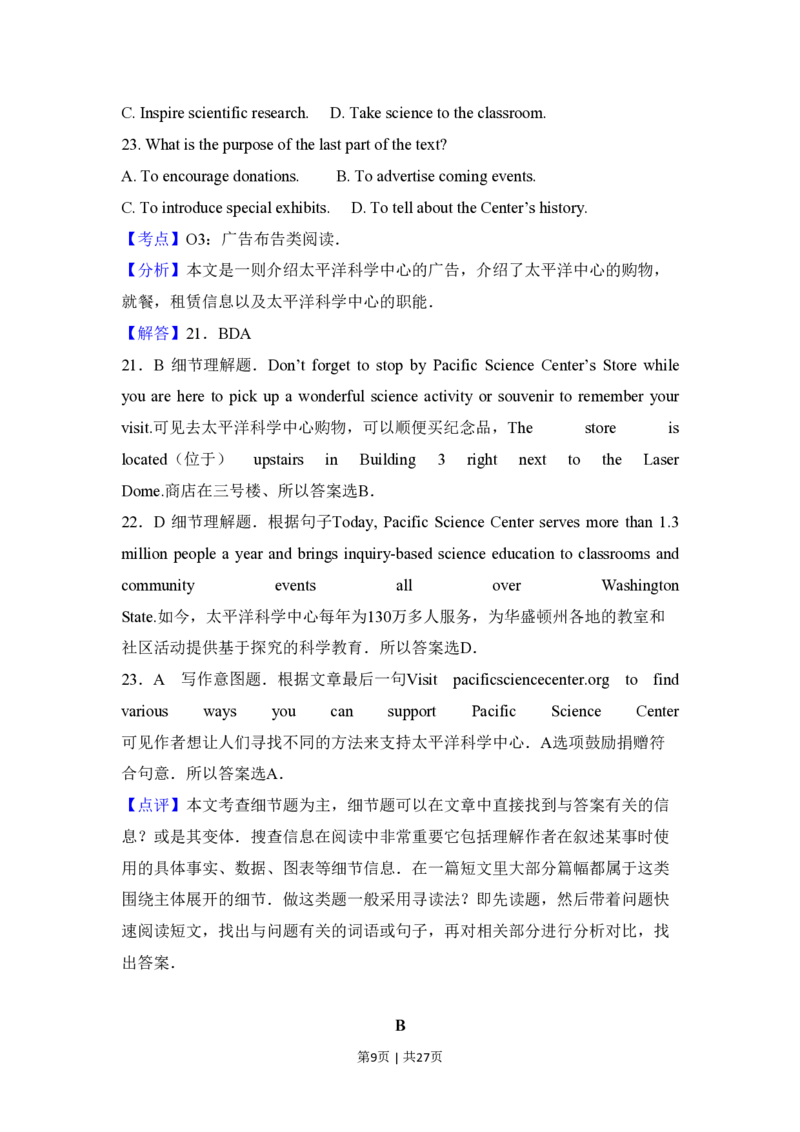2017年高考英语试卷（新课标Ⅰ卷）（解析卷）_英语历年高考真题_新&middot;PDF版2008-2025&middot;高考英语真题_英语（按省份分类）2008-2025_2008-2025&middot;（湖南）英语高考真题