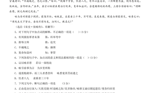 2013年高考语文试卷（广东）（空白卷）_语文历年高考真题_新&middot;PDF版2008-2025&middot;高考语文真题_语文（按试卷类型分类）2008-2025_自主命题卷&middot;语文（2008-2025）_广东自主命题&middot;语文（2008-2015）