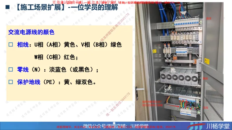 06-实操素材通信电源工程施工技术_2026年一级建造师_2026年一建通信_2025年一建通信SVIP_02-基础精讲✿高端面授✿深度强化_06-通信《全系VIP班》川杨SMR推荐