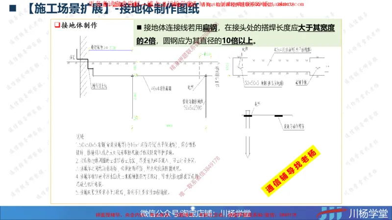 06-实操素材通信电源工程施工技术_2026年一级建造师_2026年一建通信_2025年一建通信SVIP_02-基础精讲✿高端面授✿深度强化_06-通信《全系VIP班》川杨SMR推荐