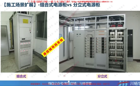 06-实操素材通信电源工程施工技术_2026年一级建造师_2026年一建通信_2025年一建通信SVIP_02-基础精讲✿高端面授✿深度强化_06-通信《全系VIP班》川杨SMR推荐