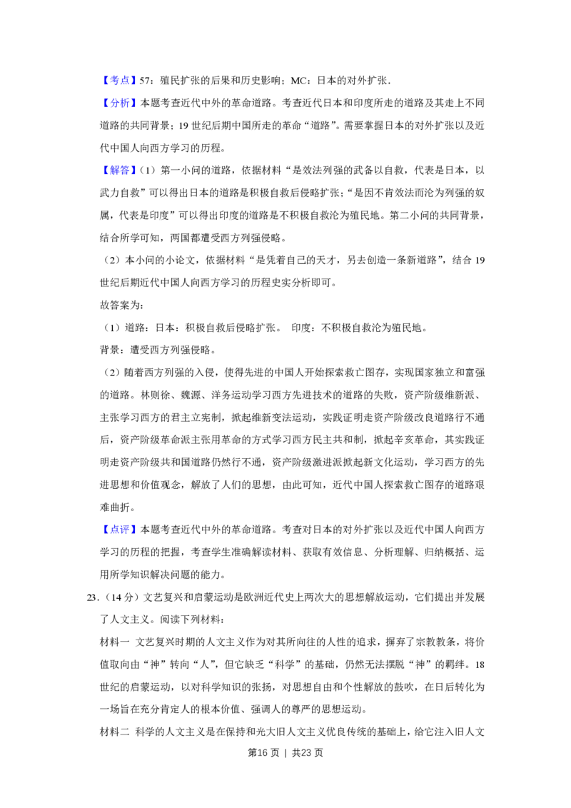 2017年高考历史试卷（江苏）（解析卷卷）_历史历年高考真题_新&middot;PDF版2008-2025&middot;高考历史真题_历史（按年份分类）2008-2025_2017&middot;历史高考真题