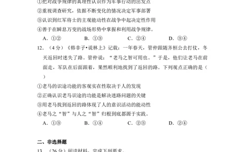 2016年高考政治试卷（新课标Ⅱ）（空白卷）_政治历年高考真题_新&middot;Word版2008-2025&middot;高考政治真题_政治（按省份分类）2008-2025_2008-2025&middot;（内蒙古）政治高考真题