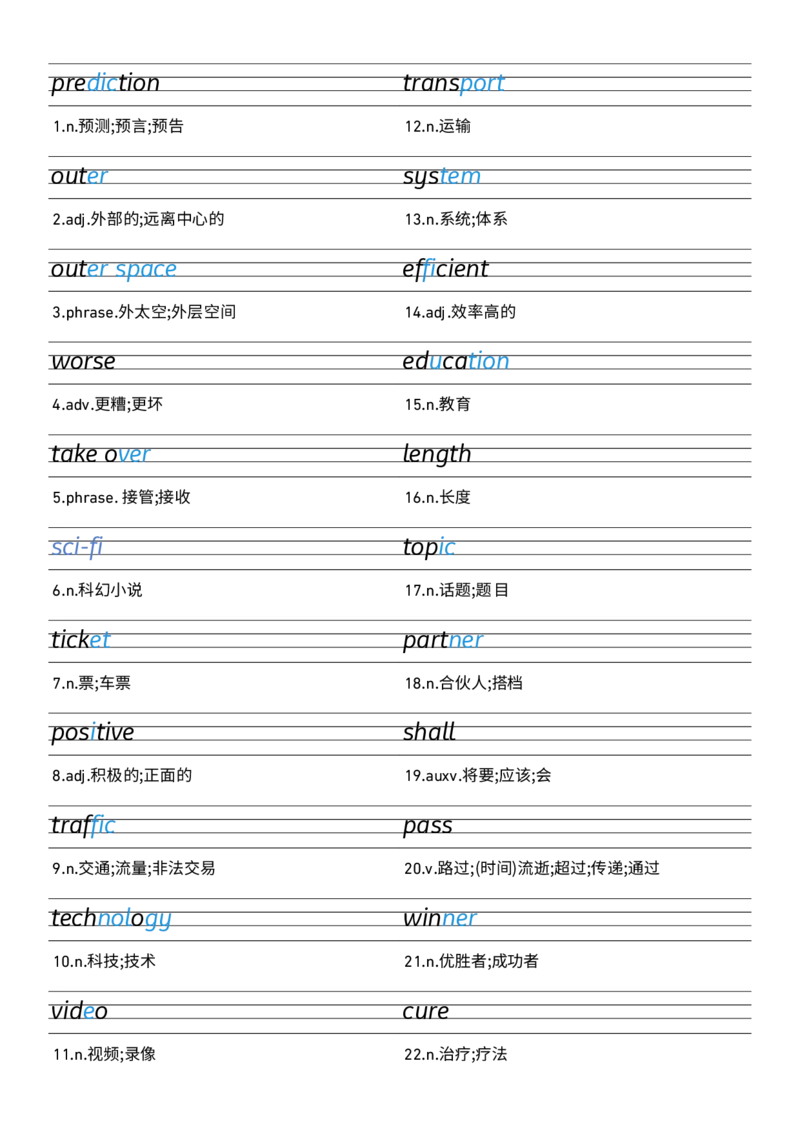 2025秋人教版八年级上册英语U7衡水体字帖_初中英语新版_最新人教版英语八年级上册_新版_初中英语8上新更新第三套可选择_10单词默写+字帖_字帖